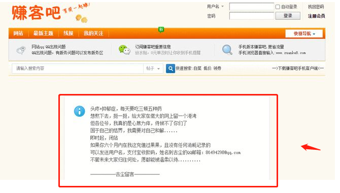 全網(wǎng)最大羊毛黨論壇突然再度關(guān)閉維護(hù)！網(wǎng)友感嘆副業(yè)沒(méi)有了！(圖2)