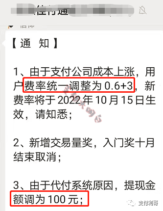 手機(jī)POS機(jī)XX通，每筆加3，提現(xiàn)100起(圖2)