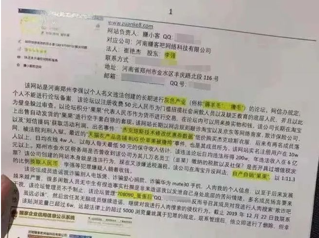 全網(wǎng)最大羊毛黨論壇突然再度關(guān)閉維護(hù)！網(wǎng)友感嘆副業(yè)沒(méi)有了！(圖4)