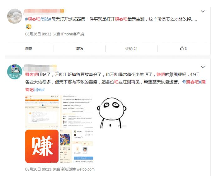 全網(wǎng)最大羊毛黨論壇突然再度關(guān)閉維護(hù)！網(wǎng)友感嘆副業(yè)沒(méi)有了！(圖3)