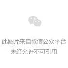 銀聯(lián)系“中金支付”掛牌出售，90.01%股權(quán)報價2.655億(圖3)