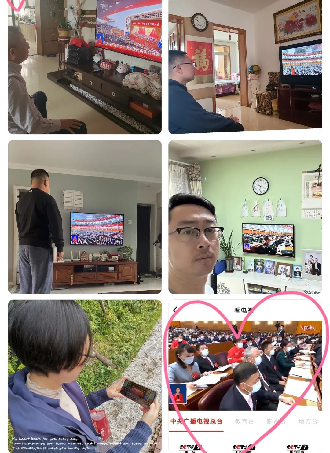 通聯(lián)支付全體黨員認(rèn)真收聽(tīng)收看 黨的二十大開(kāi)幕盛況(圖7) 通聯(lián)支付全體黨員認(rèn)真收聽(tīng)收看 黨的二十大開(kāi)幕盛況(圖7)