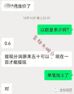 手機(jī)POS機(jī)XX通，每筆加3，提現(xiàn)100起(圖1)